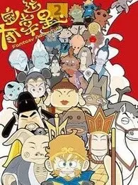 《夺宝幸运星2》:惊险寻宝再升级,喜剧动作燃爆银幕!