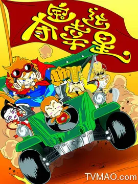 《夺宝幸运星1》:惊险夺宝,喜剧冒险的爆笑之旅