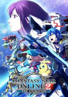 《梦幻之星Online2》:科幻MMORPG,探索未知的宇宙