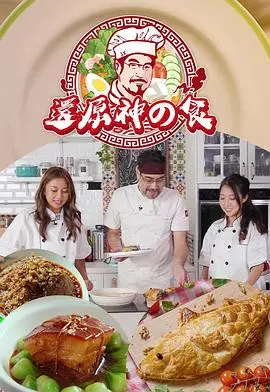 《还原神之食》:美食还原之旅,挑战味蕾的终极奥义