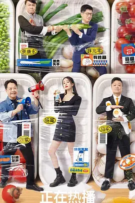 《奇葩说》第七季高能辩论:观点碰撞,金句频出!