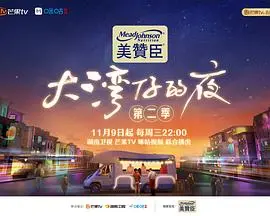 《大湾仔的夜 第二季》：港味烟火气回归，五兄弟爆笑经营，美食与情怀的暖心碰撞！