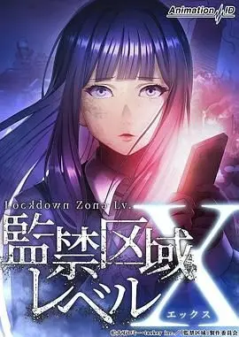 《监禁区域LevelX》：人性黑暗面终极揭露，逃出生天or坠入深渊？