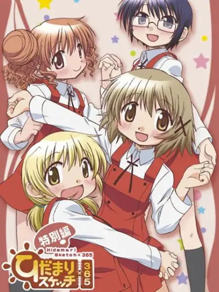 《向阳素描×365 特别篇》：阳光依旧，友情加倍！治愈系日常的暖心回归！