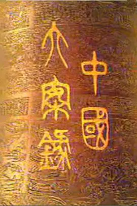 米兰决战巴黎！欧冠生死战11月08日：红黑军团能否捍卫主场？