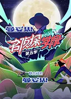《名侦探学院 第五季》烧脑回归！智商天团再集结，谁是真正的推理之王？