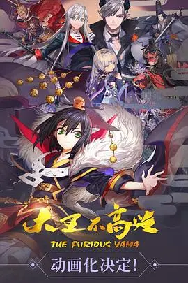 《大王不高兴》第一季：当东方神话撞上现代职场，爆笑解压的神仙日常！