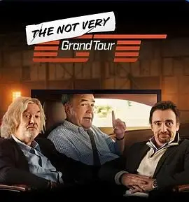 《The Not Very Grand Tour》：一场笑到头掉的旅行？爆笑公路片深度解析！