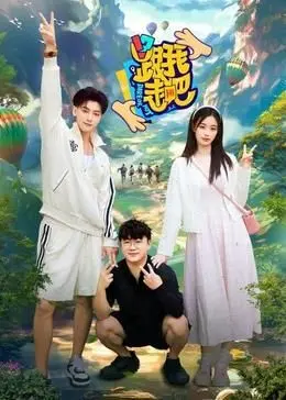 《跟我走吧》：一部治愈系的公路电影，带你找回迷失的自我，感受生命的真谛！