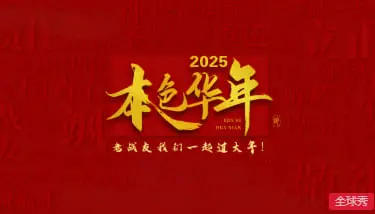 2025本色华年：探索青春真谛与未来梦想的感人故事，如何在光影中重塑自我