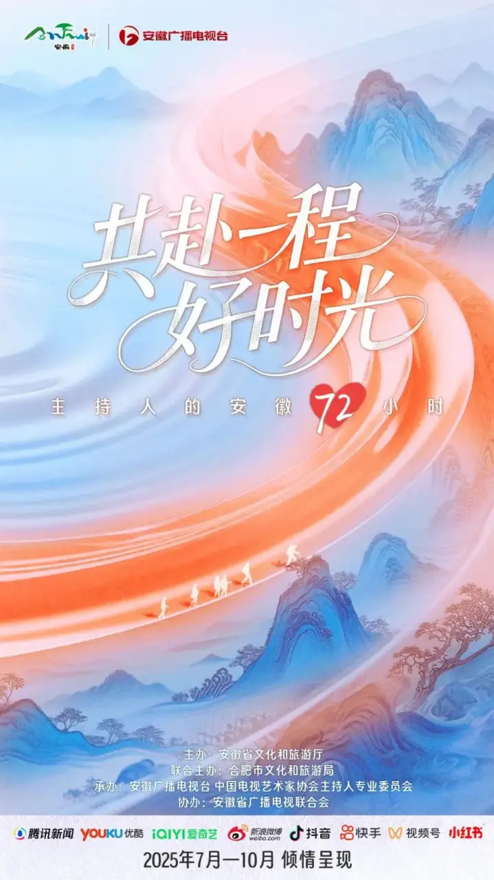 《共赴一程好时光》：一场意外之旅，解锁人生的N种可能，治愈暖心之作！