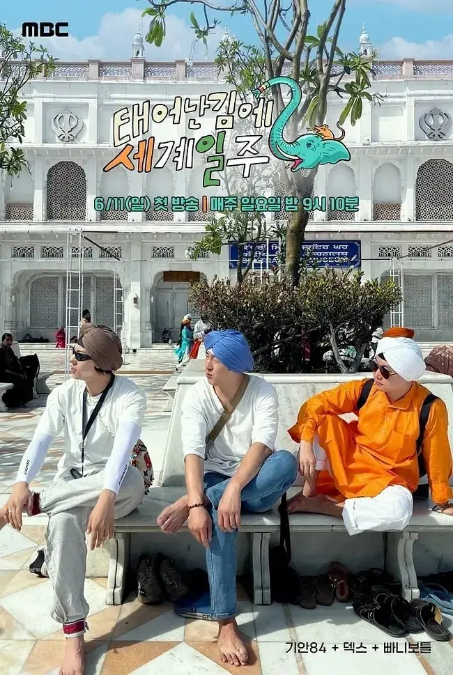 萌娃环游记：《既然出生就环游世界 第二季》治愈来袭！