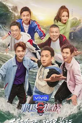 《极限挑战第五季》：不止是搞笑！深度剖析与情感共鸣，这才是真正的国民综艺！