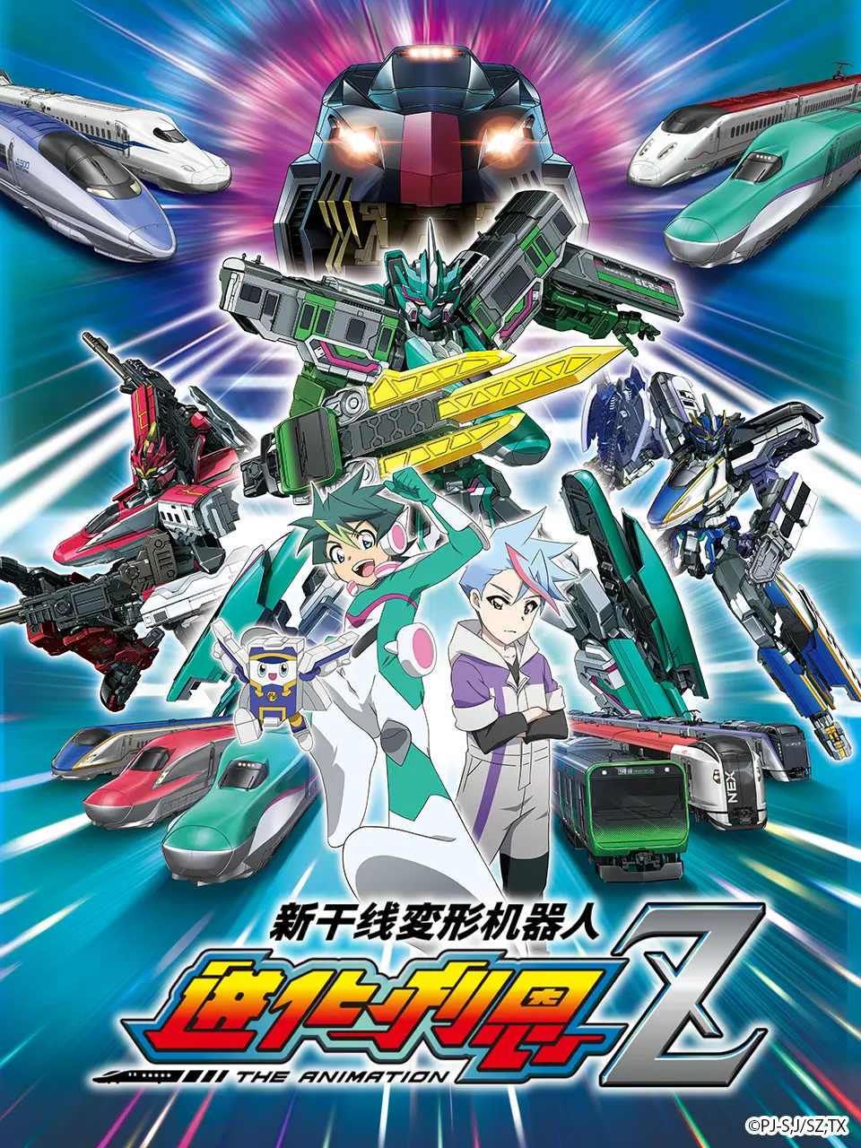 《新干线变形机器人 辛卡利Z》：铁道英雄的超燃集结，守护和平的轨道上的史诗对决！